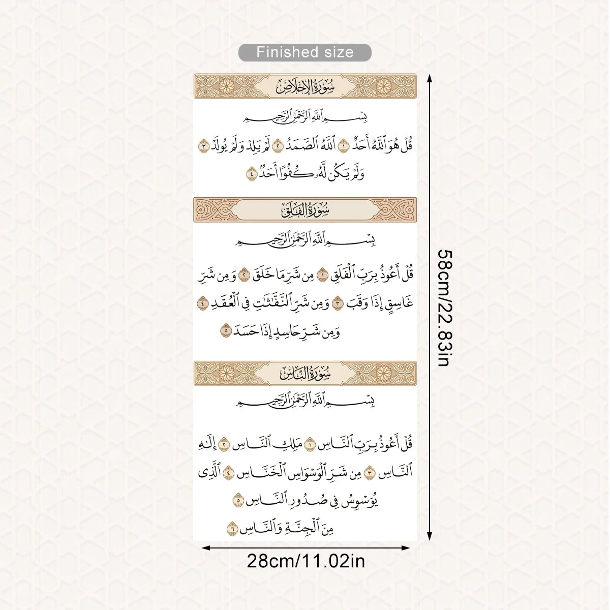 Muslimischer Wandsticker: Kalligraphie der Suren Yasin & Al-Ikhlas