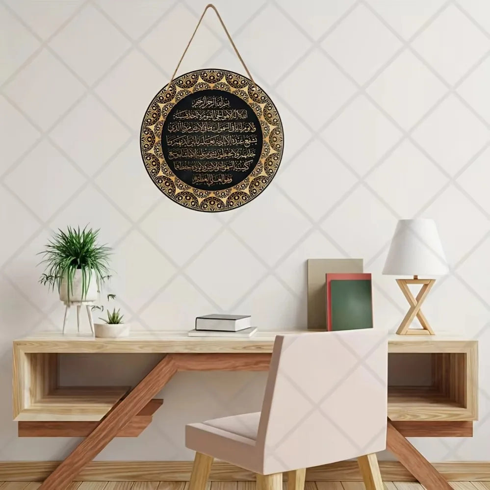 Runde Ayat Kursi Wandkunst aus Aluminium
