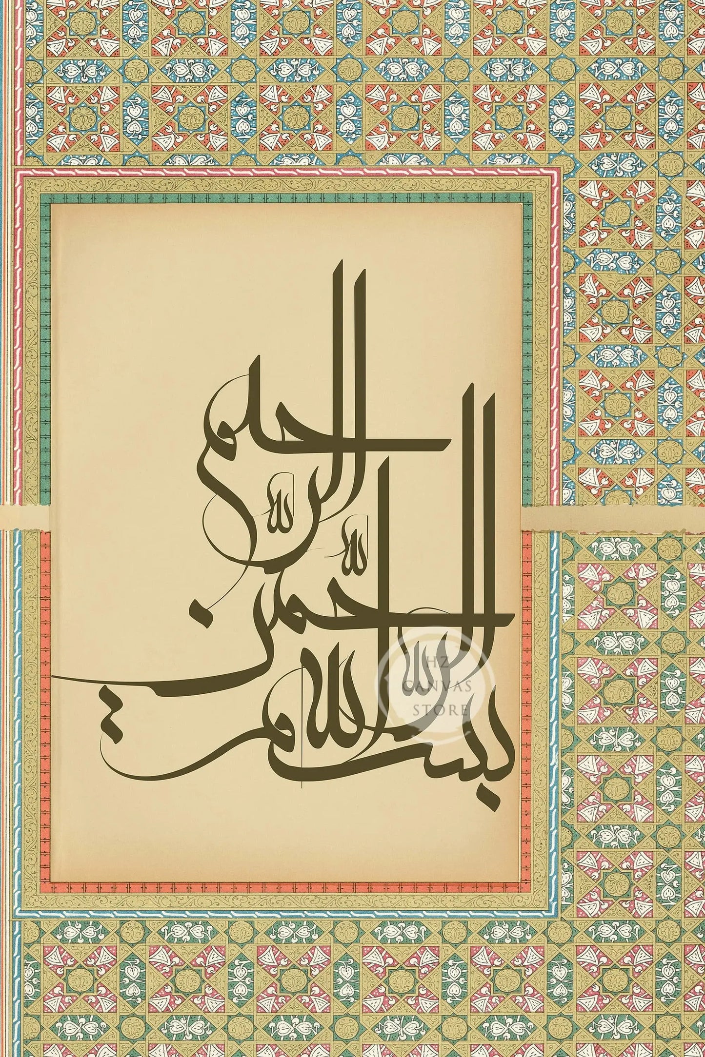 Islamische Kalligrafie auf Leinwand (Canvas Printing)